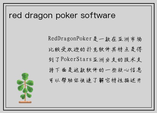 red dragon poker software